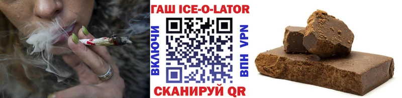 Гашиш Ice-O-Lator Ясногорск