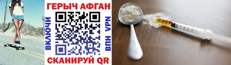 что такое   Ясногорск  ГЕРОИН афганец 